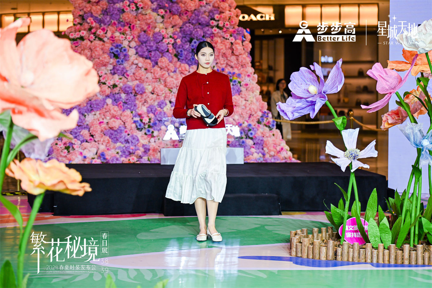 步步高星城天地2024春夏时装发布会 (4).jpg