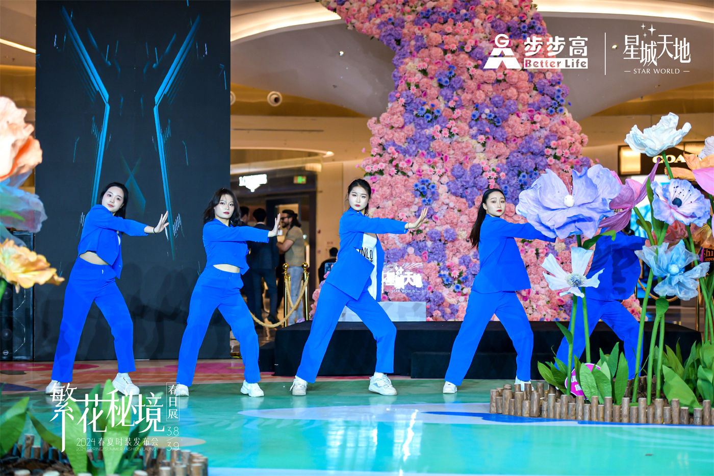 步步高星城天地2024春夏时装发布会 (7).jpg