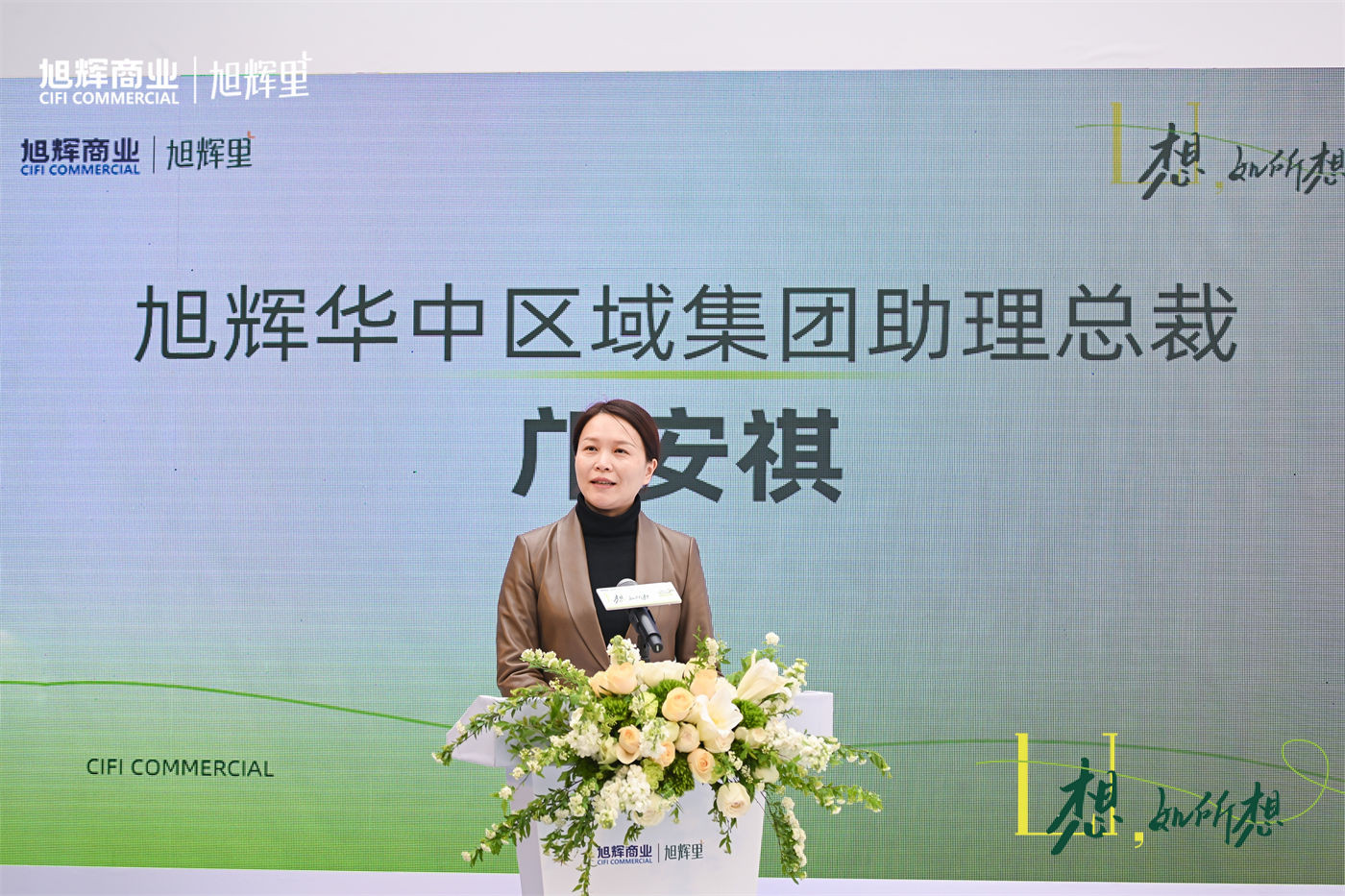 旭辉里招商沙龙活动 (4).jpg