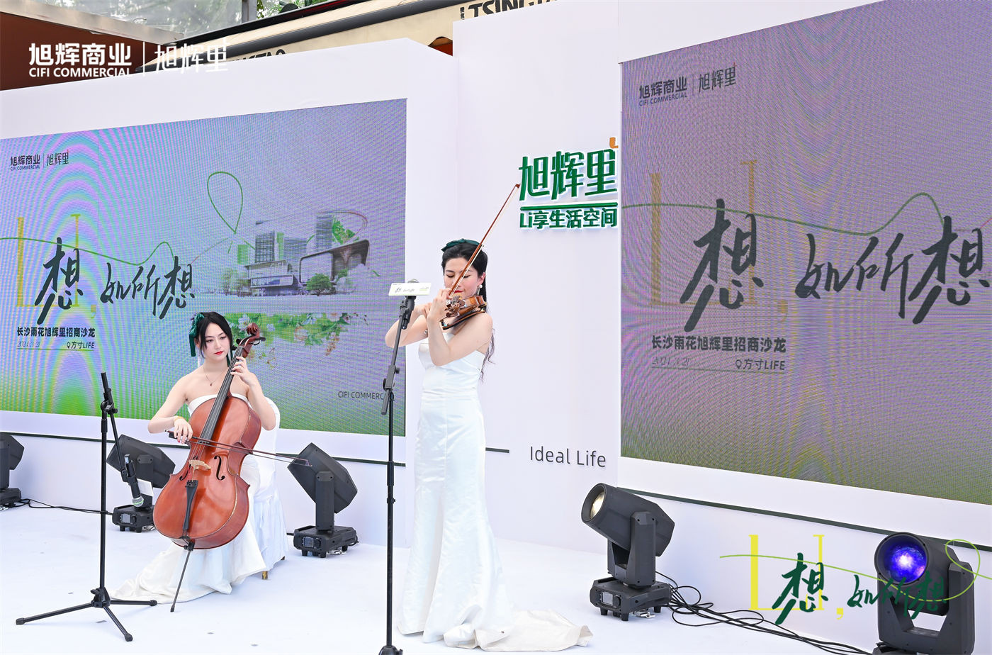 旭辉里招商沙龙活动 (5).jpg