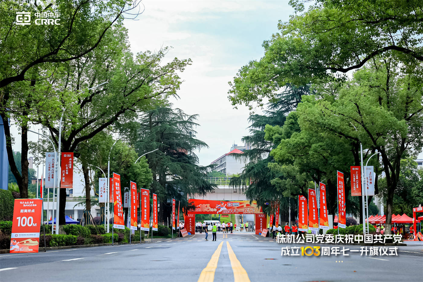中车株机七一党建系列活动