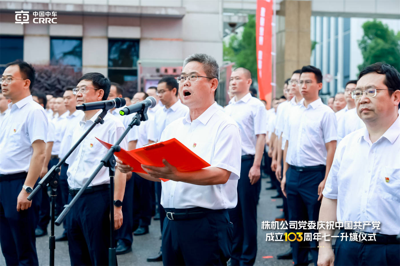 中车株机七一党建系列活动