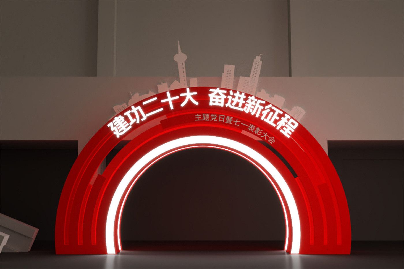 中车主题党日暨七一表彰大会