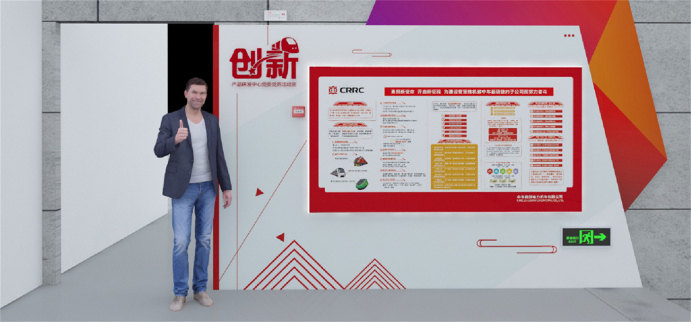 中车党建包装 (2).jpg