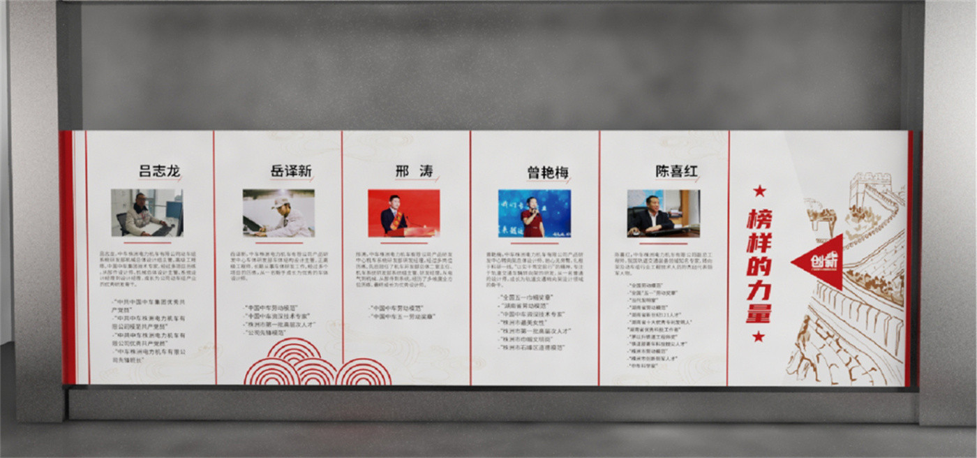 中车党建包装 (5).jpg