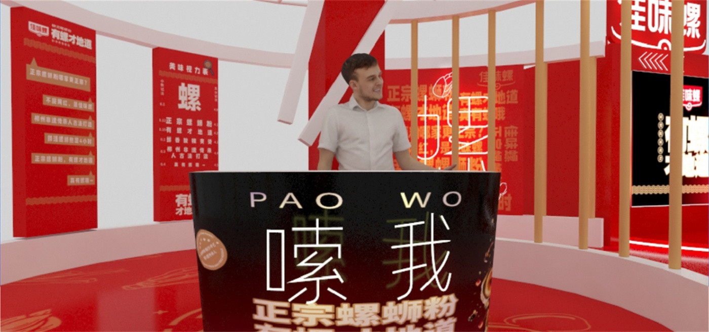 佳味螺品牌营销推广主题城市快闪·长沙站 (2).jpg