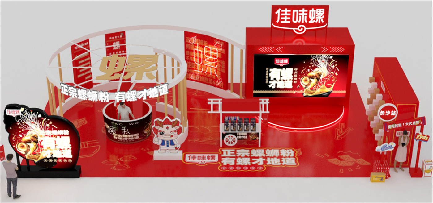 佳味螺品牌营销推广主题城市快闪·长沙站 (4).jpg