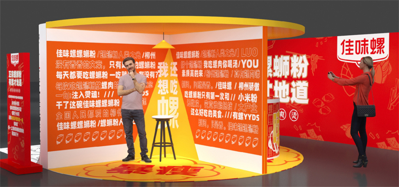 佳味螺品牌营销推广主题城市快闪·长沙站 (5).jpg