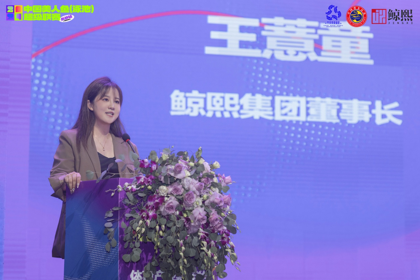 中国美人鱼（泳池）超级联赛【体育产业嘉年华启幕盛典】及晚宴活动