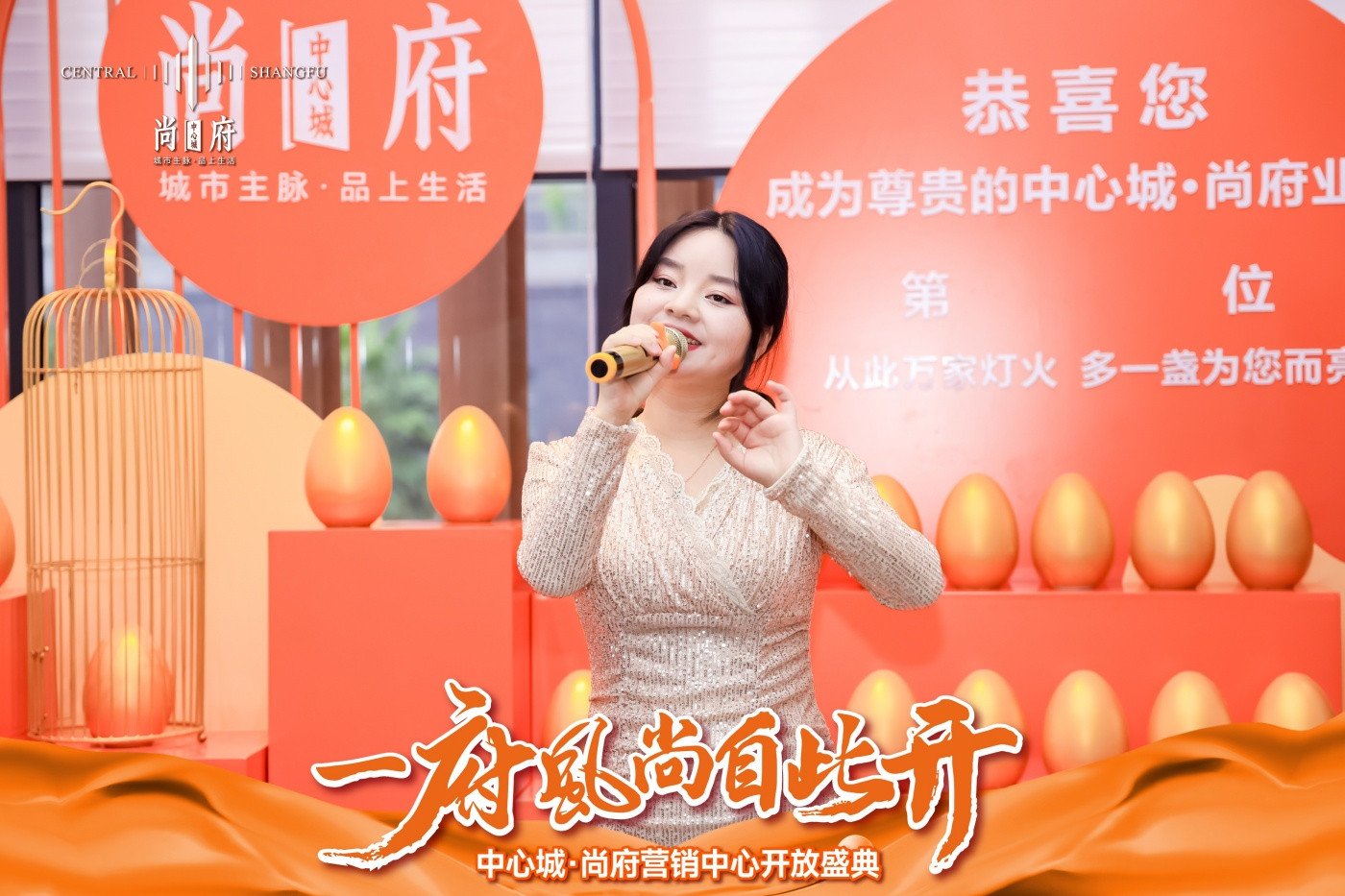 耒阳尚府营销中心开放暨样板间开放活动 (5).JPG