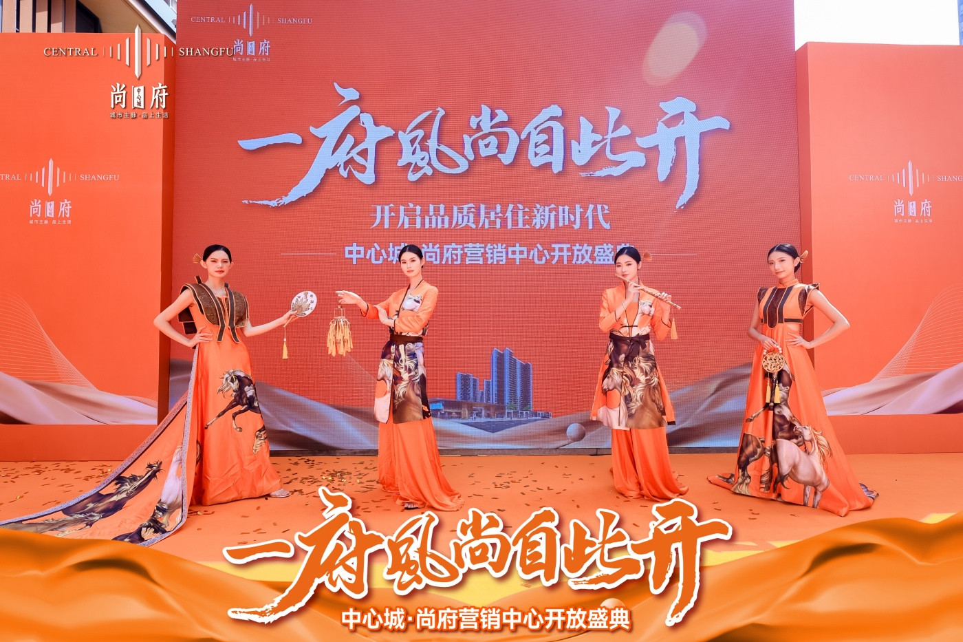耒阳尚府营销中心开放暨样板间开放活动 (6).JPG