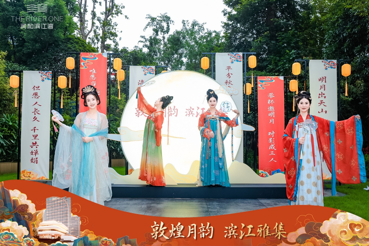 润和滨江湾中秋活动
