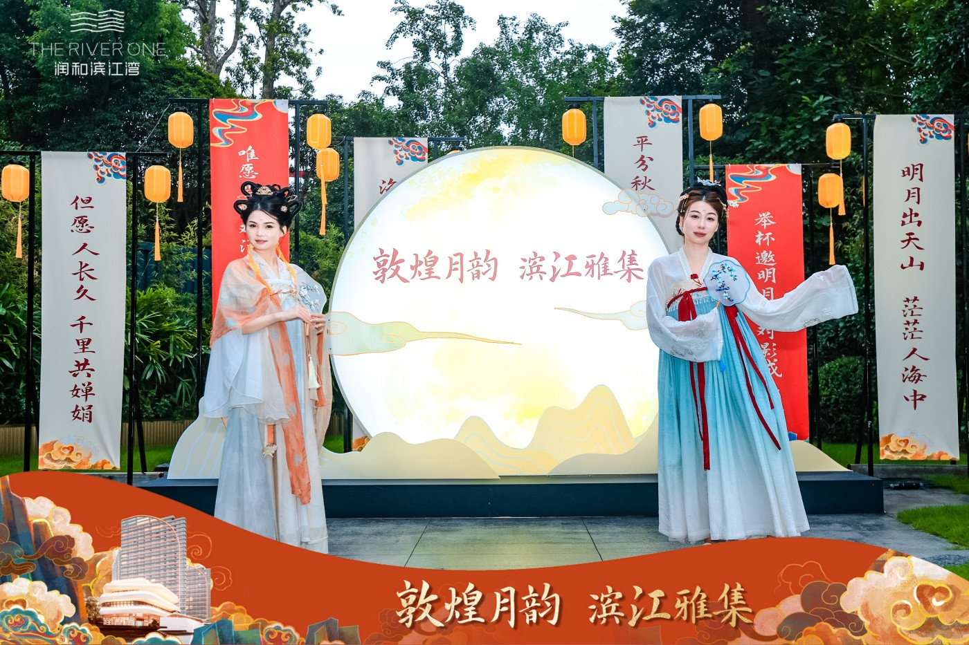 润和滨江湾中秋活动 (2).JPG