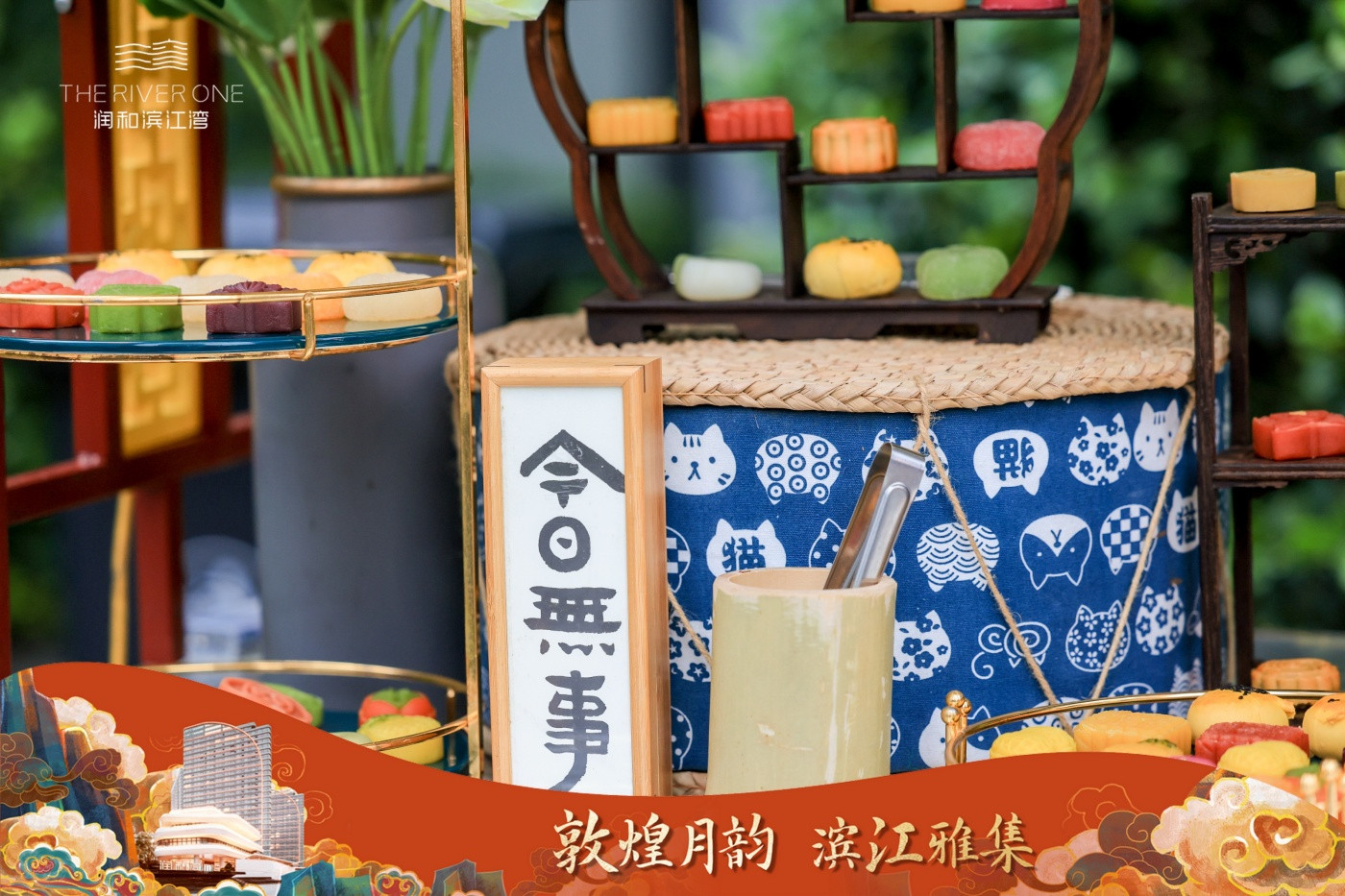 润和滨江湾中秋活动 (3).JPG