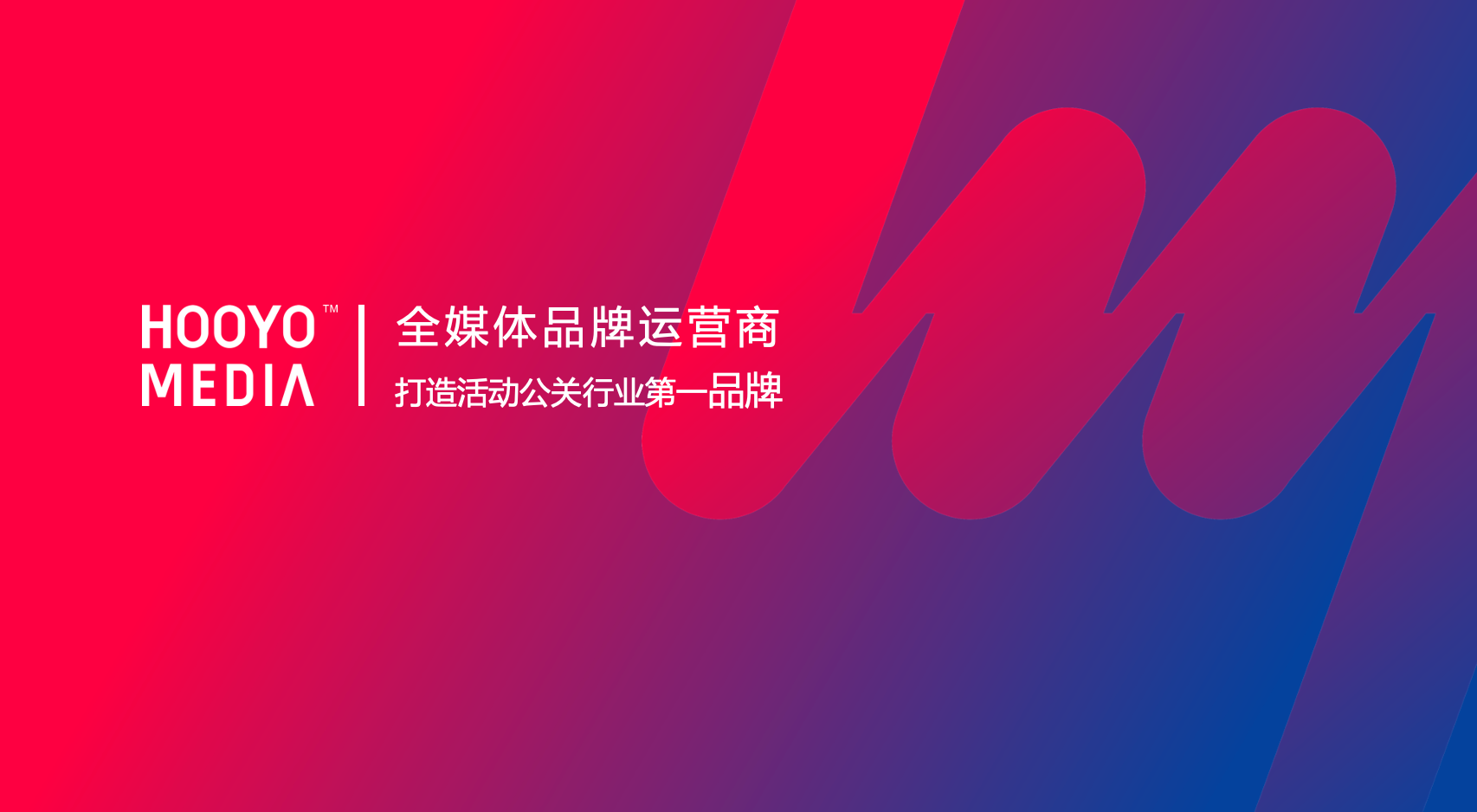 最新长沙庆典活动策划公司电话