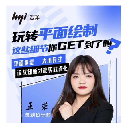 知识赋能，浩洋培训进行中