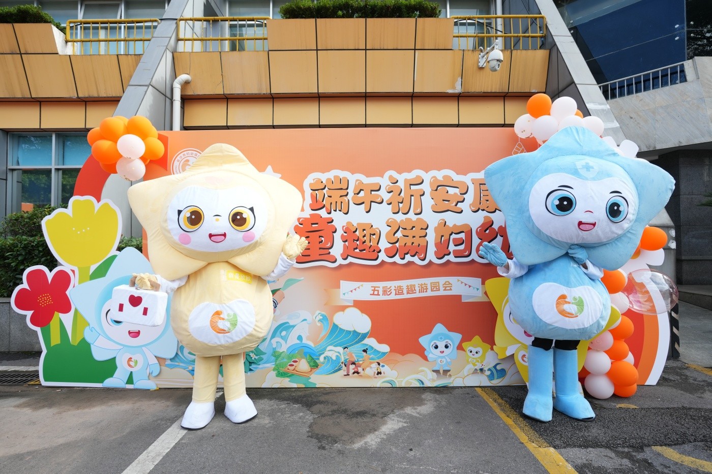 医院主题游园会活动如何策划