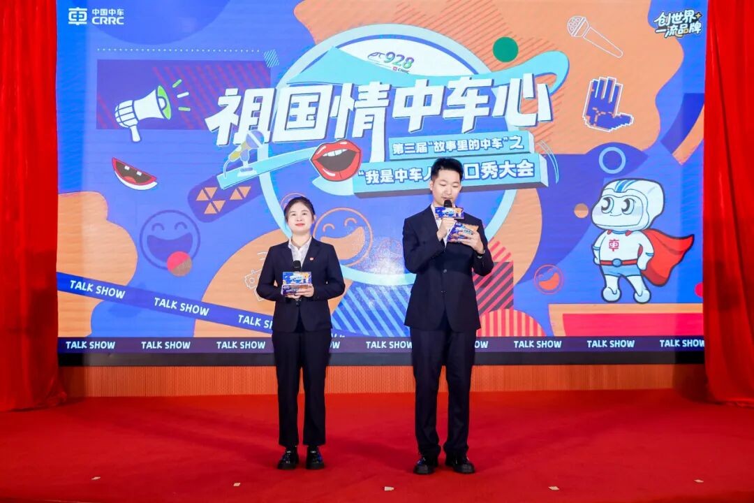 员工脱口秀大会：一场企业文化的“意外惊喜”
