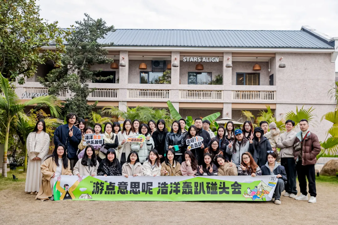 浩洋轰趴喷头会