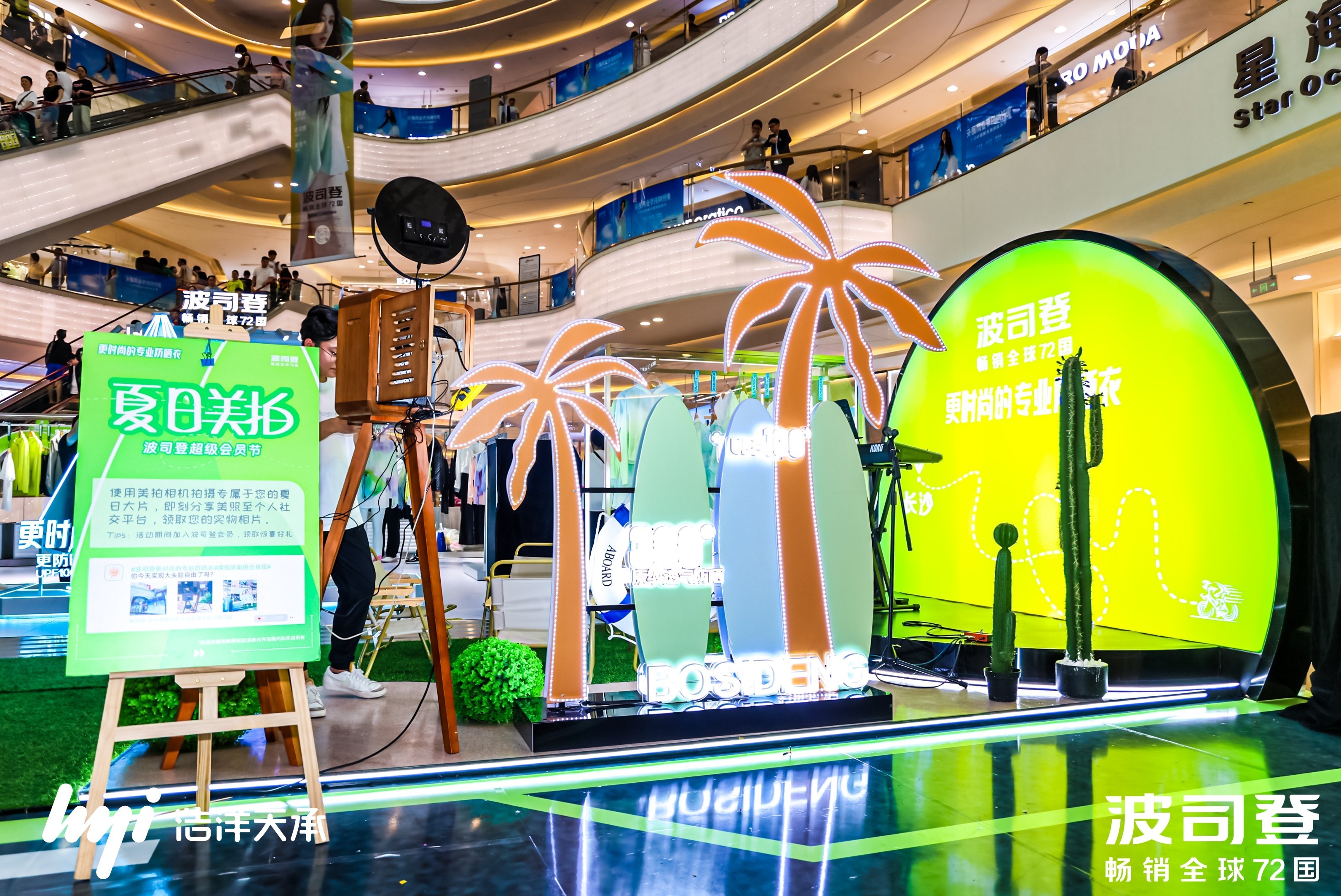 为消费品牌打造具有“生长力”的美陈新范式