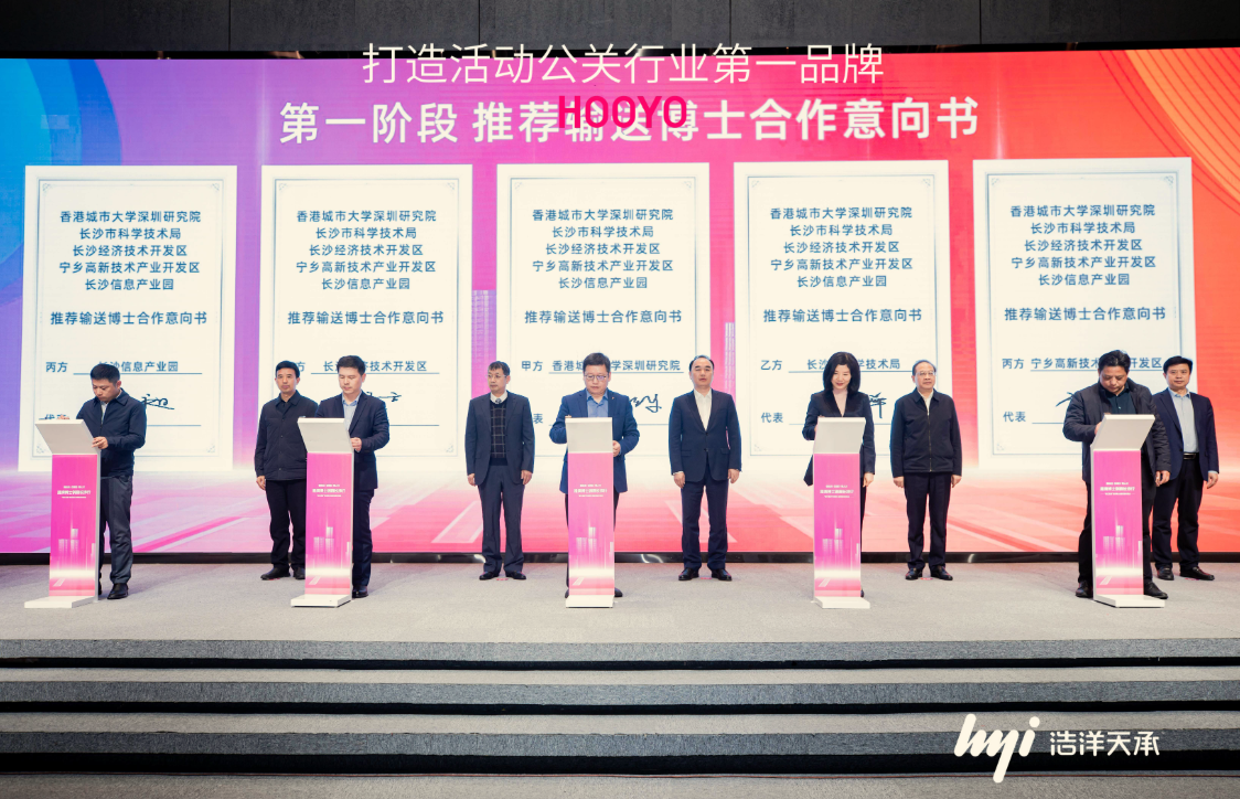 签约仪式具体活动流程策划和注意事项