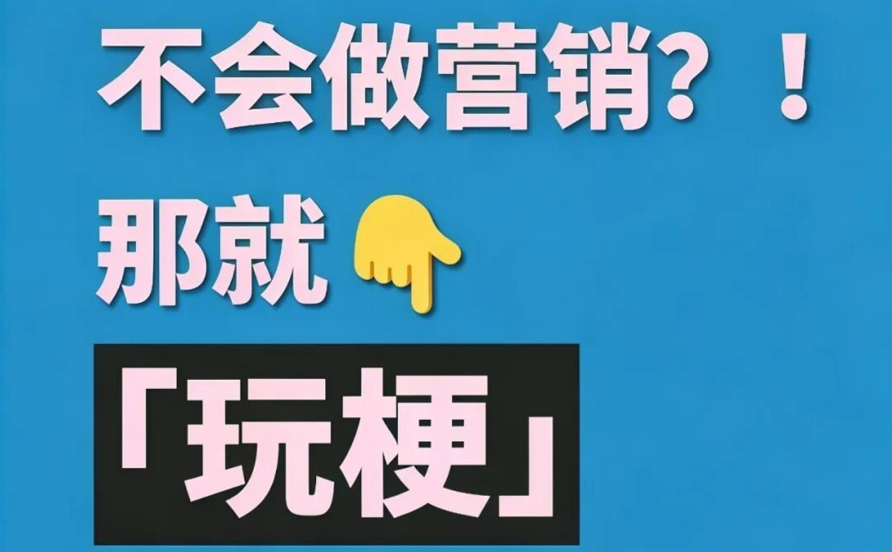 还在讲品牌故事？年轻人只想和你“对暗号”