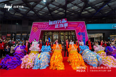 耒阳合兴城市广场开业活动