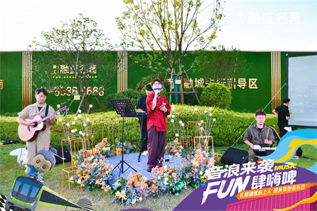建工融城名著音乐节