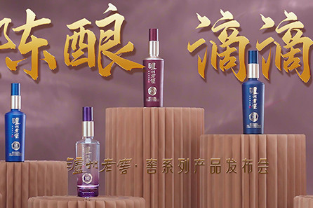 泸州老窖·窖系列产品片