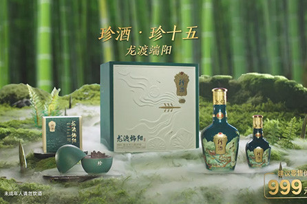 贵州珍酒·端午礼盒