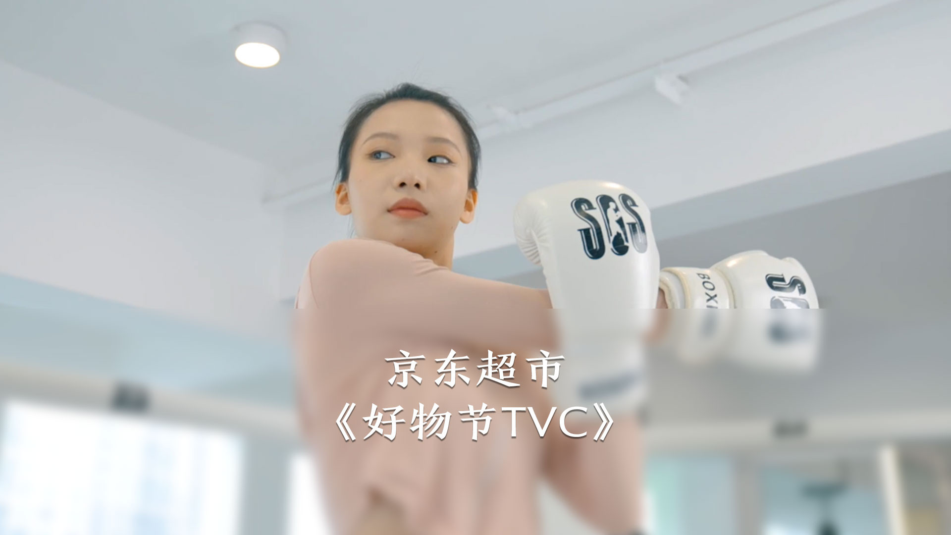 京东超市-好物