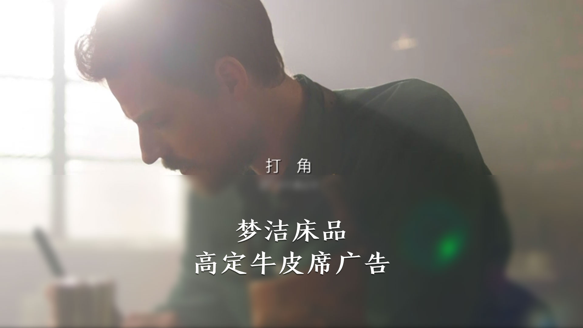 梦洁牛皮席