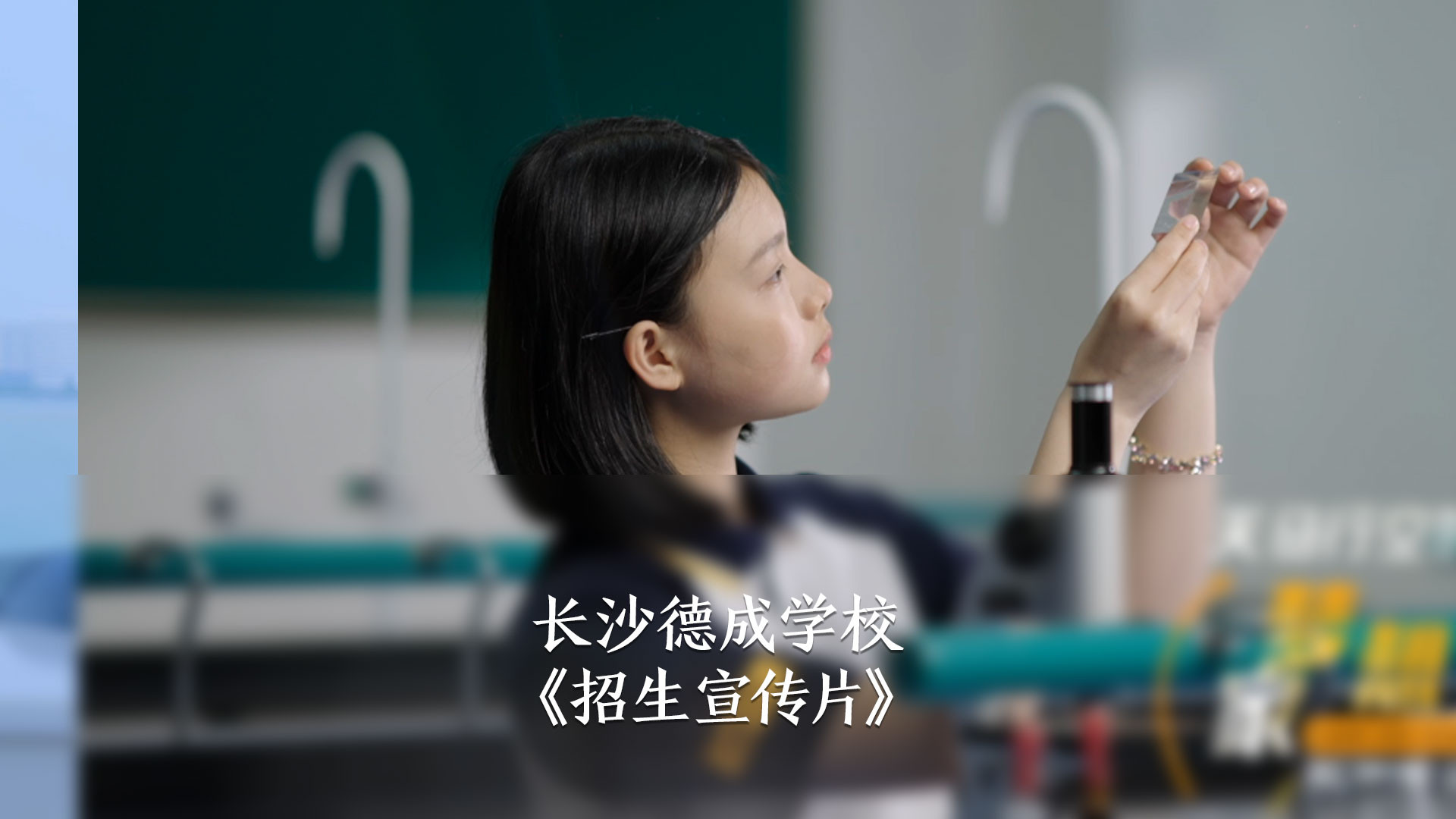 长沙德成学校