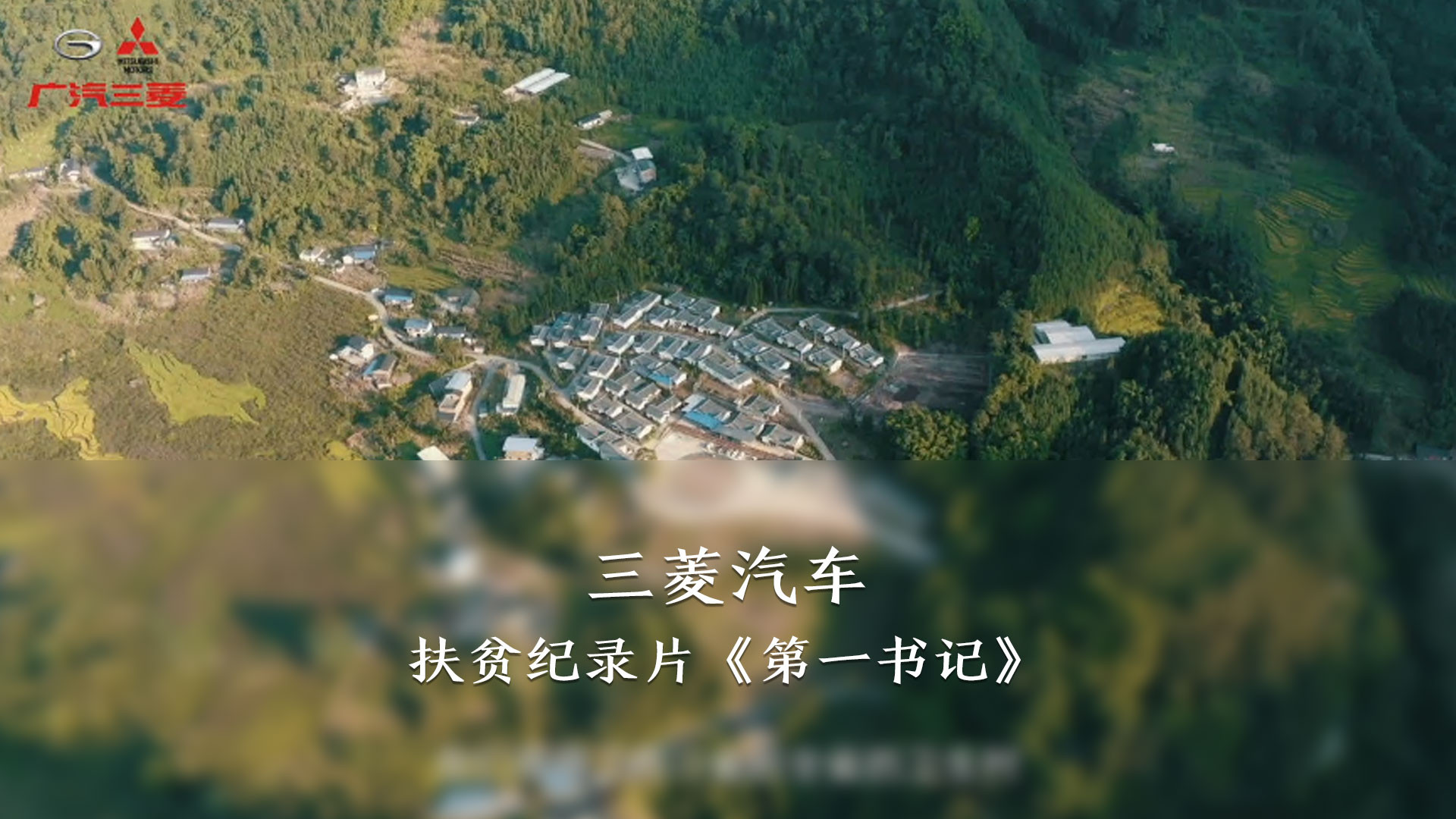 三菱汽车