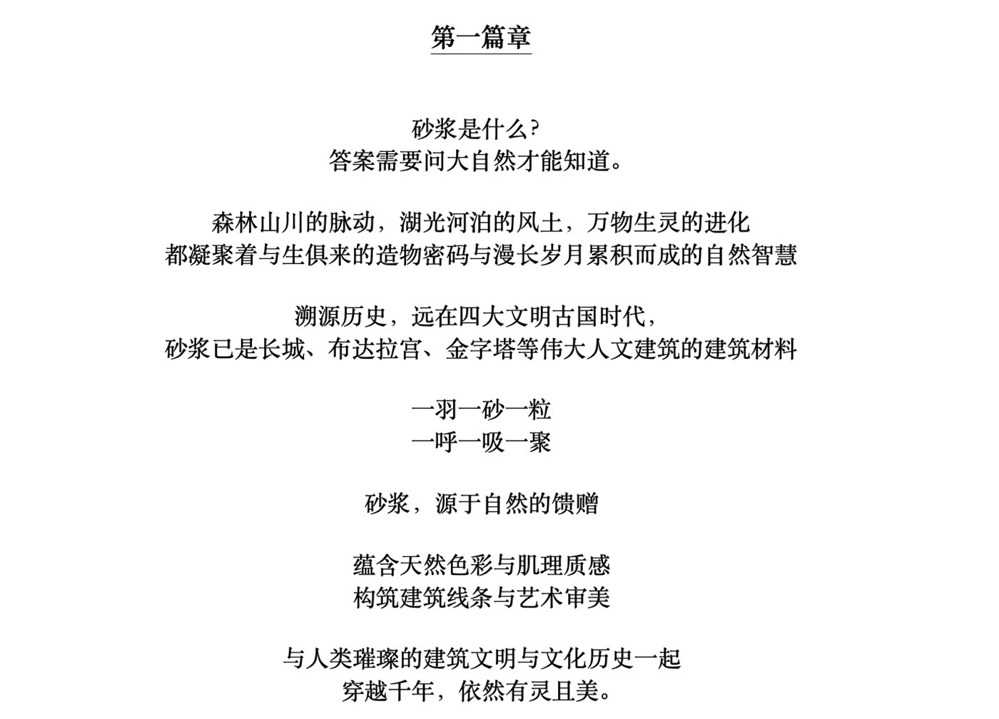森林山川的脉动