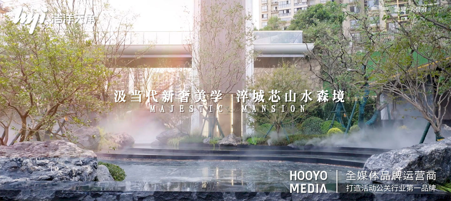 能建·长沙天誉府营销中心拍摄活动