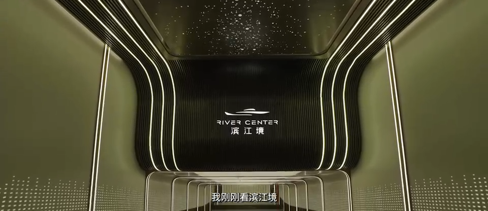 长沙滨江境项目交付宣传视频嘉宾邀约服务