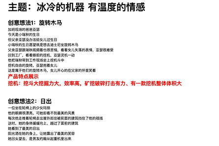 冰冷的机器，有温度的情感