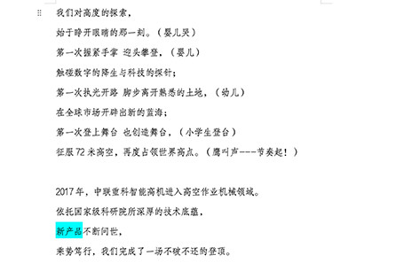 我们对高度的探索