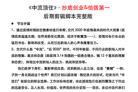 中流顶住