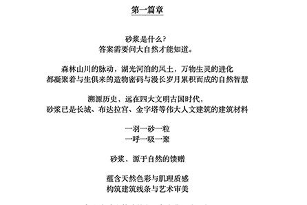森林山川的脉动