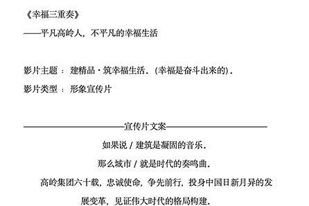 幸福三重奏