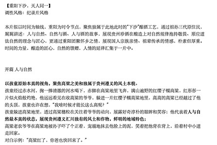 重阳下沙，天人同一