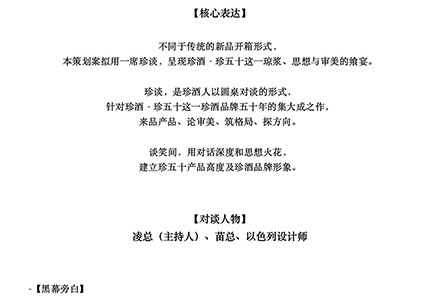 珍酒五十年