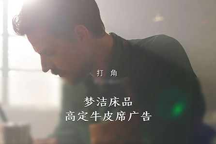 梦洁牛皮席