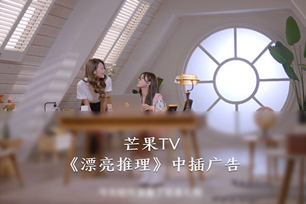 芒果TV《漂亮的推理》