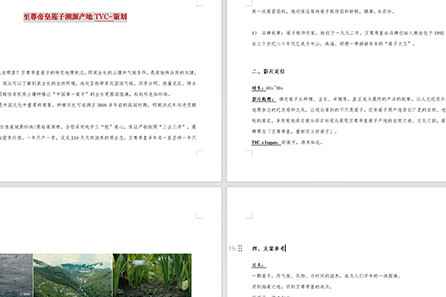 至尊帝皇莲子溯源产地TVC