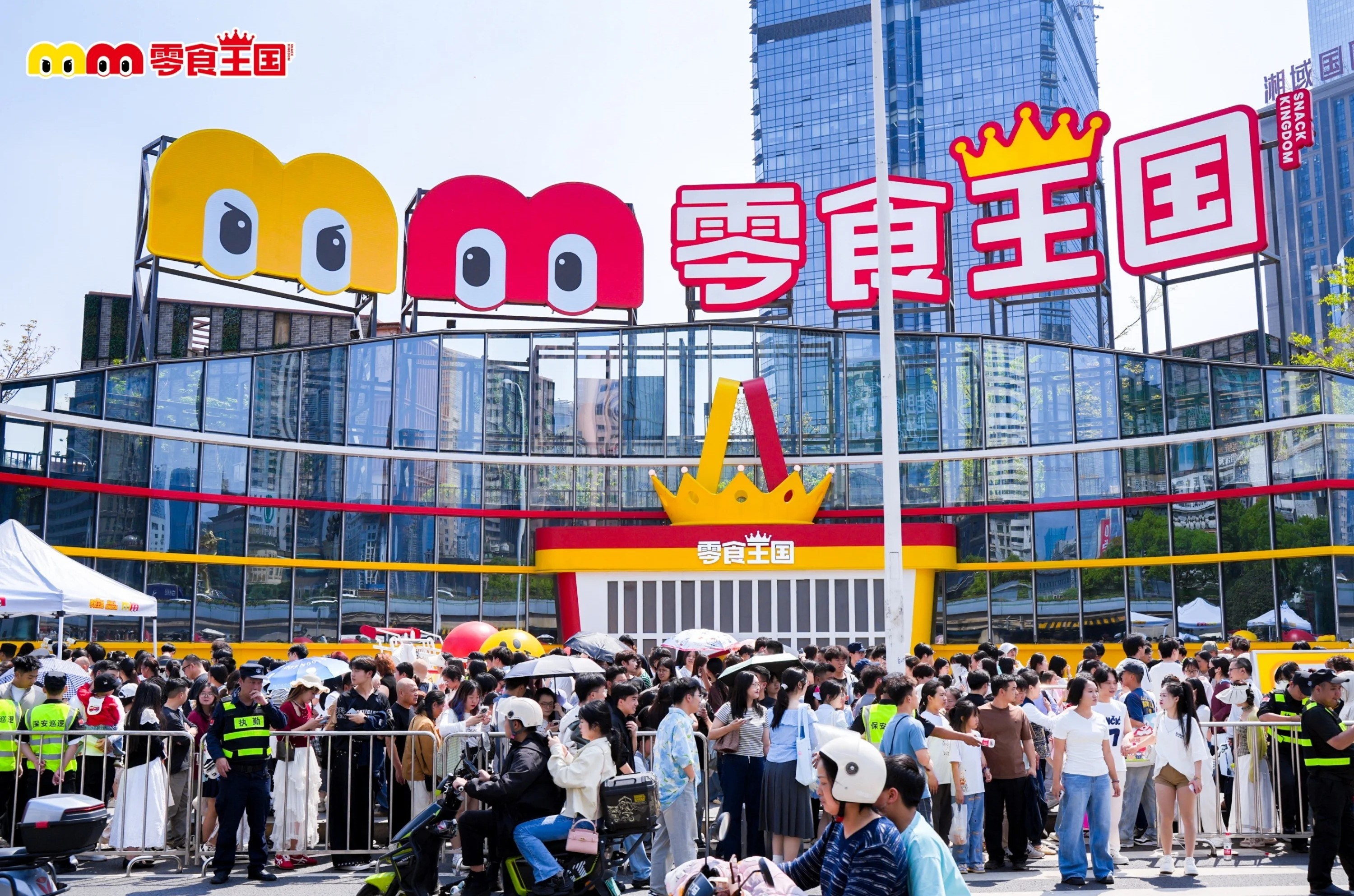 全球最大零食店零食王国开业活动