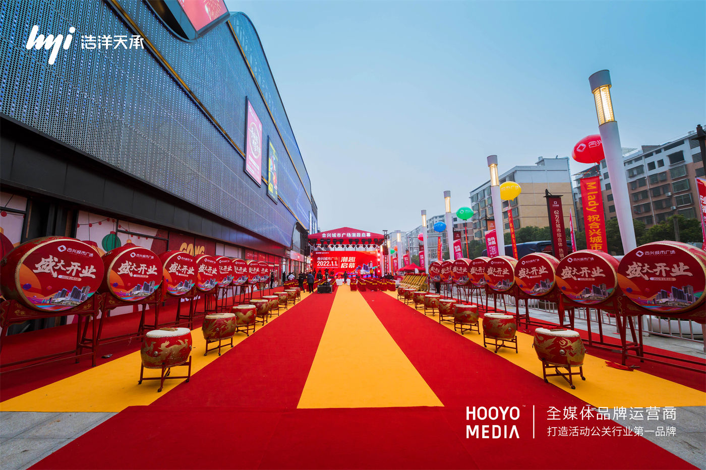 耒阳合兴城市广场开业活动 (1).jpg