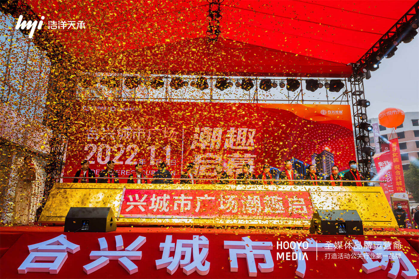 耒阳合兴城市广场开业活动 (6).jpg